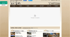 Desktop Screenshot of izu-soga.com