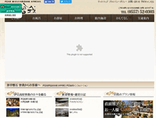 Tablet Screenshot of izu-soga.com